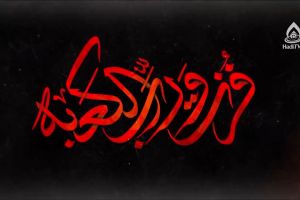 Nesîme-Remezan-04